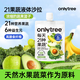 only tree21種果蔬液體沙拉NFC果蔬汁代餐1800ml(18袋)輕液斷0脂高膳食纖維
