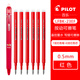 百樂(lè )（PILOT） 可擦筆彩色按動(dòng)中性水筆LFBK-23EF摩磨擦學(xué)生 1支紅色+原配筆芯6支紅色 0.5mm