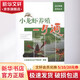 小龍蝦養(yǎng)殖一月通 中國農業(yè)大學出版社 江蘇省淡水水產研究所 組編 著 江蘇省淡水水產研究所 組編 編 書籍