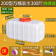 方形塑料水箱家用蓄水桶臥式儲水用大號儲水桶大容量存水塔儲水罐 特厚-裝水300斤臥方桶 抗老化款