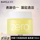 芭妮蘭（banilaco）Zero凈柔卸妝膏乳化秒深層清潔臉部眼唇可用快速卸妝乳 滋養(yǎng)款100ml【干皮適用】