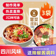 麻辣空間冒菜底料袋麻辣香辣燙串串香調料四川特色小火鍋料240g/袋 香辣冒菜240g*2+麻辣冒菜240g*1