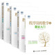 程序員的數(shù)學(xué)四冊(cè) 程序員的數(shù)學(xué)+概率統(tǒng)計(jì)+線性代數(shù)+圖論入門圖書