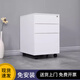 頤興活動(dòng)柜辦公柜桌下抽屜柜鋼制鐵皮文件柜移動(dòng)三抽矮柜打印機柜帶鎖 側拉手-白色（鑰匙鎖）