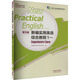 新編實(shí)用英語(yǔ) 綜合教程 1 第5版 修訂版
