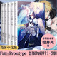 【可選集】正版 Fate/Prototype蒼銀的碎片小說(shuō)1.2.3.4.5冊(cè)完結(jié)套裝5本櫻井光全彩插圖圣杯戰(zhàn)爭(zhēng)FATE系列動(dòng)漫輕小說(shuō)天聞角川 【全套5】Fate/Prototype 蒼銀的碎片