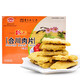 念記 重慶合川特產(chǎn)念記肉片250g豬肉干零食小吃辦公室休閑食品 念記肉片250g五香味
