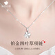 心言心語(yǔ)鉑金項(xiàng)鏈女輕奢四葉草圣誕節(jié)生日禮物送女友 鉑金莫桑石項(xiàng)鏈