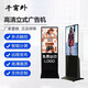 千窗外75-100英寸立式全面屏廣告機移動(dòng)式高清4k顯示屏車(chē)站候車(chē)廳醫院銀行智能數字標牌ktv拼接屏 43英寸立式廣告機（觸控板）|可觸屏
