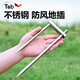 TabTab釣魚(yú)傘地插釣傘配件加粗加長(cháng) 魚(yú)傘通用太陽(yáng)傘防風(fēng)不銹鋼插地叉不銹鋼傘插【中號】