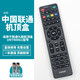 以琛定制中國聯(lián)通九聯(lián)科技UNT400G1四川九州PTV-8618智能網(wǎng)絡(luò )機頂盒遙 A款  九聯(lián)UNT400G1 直接使