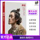 演繹頭像照片5主題教學(xué)2022孔祥濤素描人物骨骼肌肉體塊多角度男女青中老年頭帶手半身像照片歷年模擬考題美術(shù)高聯(lián)考教材教程書籍片