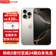 Apple【限時(shí)補(bǔ)貼】蘋果16promax iphone16promax 全網(wǎng)通5G雙卡雙待手機(jī) 16proMax 原色鈦金屬 256GB 全網(wǎng)通+配件禮包