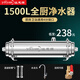 溢思源 中央凈水器全屋大流量家用超濾機無(wú)鹽過(guò)濾水垢大流量不銹鋼廚房過(guò)濾器凈水機超濾膜 廚房1500L基礎款