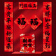 阿寶麗2025新年對(duì)聯(lián)過年大門新款蛇年書法福字春聯(lián)套裝春節(jié)琿春門貼裝飾