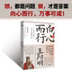 向心而行：王陽(yáng)明