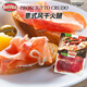 BERETTA FRATELLI 1812西班牙式塞拉諾火腿切片 意大利式風干發(fā)酵即食拼盤進口原料火腿 Beretta意式風干火腿片-熱薦 250g