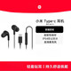 小米（MI）【新品】【24年上新】Type-C有線(xiàn)耳機高清通話(huà)降噪適配蘋(píng)果華為手機雙十一雙十一 黑色