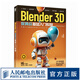 【現(xiàn)貨 速發(fā)】Blender 3D保姆級基礎(chǔ)入門教程 blender教程書籍3D動畫角色創(chuàng)作三維動態(tài)設(shè)計平面設(shè)計電商設(shè)計書