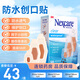 3M Nexcare耐適康防水創(chuàng)口貼透氣創(chuàng)口貼防水透氣保護(hù)創(chuàng)口 混裝50片