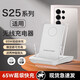 圖禿兔適用三星S25無(wú)線(xiàn)充電器三星磁吸65w超級快充立式手機支架S25Ultra充電底座通用