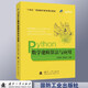 【京東自營(yíng)】Python數(shù)學(xué)建模算法與應(yīng)用 司守奎 國(guó)防工業(yè)