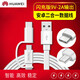 華為原裝充電器數據線(xiàn)榮耀10青春版暢玩9X8X7X/mate8P9p10暢享9E 1.5米二合一加長(cháng)快充數據線(xiàn) 白色