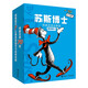 蘇斯博士經(jīng)典雙語分級讀基礎(chǔ)級B（套裝共11冊）附贈中英雙語音頻