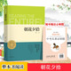 朝花夕拾 魯迅正版名著(zhù)整本書(shū)閱讀初一7七年級上冊課程化配套 初中課本推薦閱讀附中考名著(zhù)必刷題