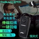 渡耳（DUOSSEAR）FineBlue/佳藍(lán) F920衣領(lǐng)夾式藍(lán)牙耳機(jī)中文來電報號碼震動伸縮拉線通話聽歌通用防掉入耳塞式降噪 黑色