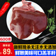 鮮羊官  羔羊肝 內(nèi)蒙古呼倫貝爾草原散養(yǎng) 羔羊羊肝 600g
