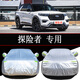 適用于2017-2021-2022款長(zhǎng)安SUV福特探險(xiǎn)者車衣車罩防雨防曬隔熱遮陽汽車套外罩陽蓋蓬布 探險(xiǎn)者(牛津紋加厚加強(qiáng)款)
