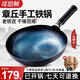 哥思頓章丘炒鍋熟鐵正宗無涂層燃?xì)庠罴矣描F鍋魚鱗款34cm
