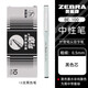 日本ZEBRA斑馬簽字筆0.5mm直液式針管尖BE-100速干中性筆刷題學(xué)生用水筆黑色走珠筆 黑色10支裝