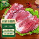 綠之邦（Luzhibang）內(nèi)蒙古羊腿肉2.4斤凈重 新鮮羊肉去骨羊肉塊涮串燒烤火鍋食材年貨