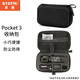KYOTSU景勝 大疆Osmo Pocket3 便攜收納包口袋相機(jī)靈眸手持云臺 Pocket 3保護(hù)盒 抗壓耐摔防濺水手提包