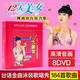 正版閩南語DVD碟片12大美女泳裝視屏無損高清MV經(jīng)典老歌dvd光盤
