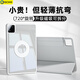 GOMI適用小米pad7s pro保護(hù)殼磁吸7pro小米平板6spro保護(hù)套pad7/6代電腦亞克力可拆分外殼透明防摔 【銀河灰】丨720旋轉(zhuǎn)丨亞克力2.0防彎防摔 小米平板7sPro（12.5英寸）