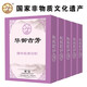 華御古芳（hua yu gu fang） 瑤浴泡澡包泡浴洗澡足浴包瑤族瑤浴粉泡澡泡腳足浴粉五盒