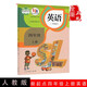 2024正版 小學(xué)英語4四年級(jí)上冊(cè)(一年級(jí)起點(diǎn))人教版教材教科書新起點(diǎn)四年級(jí)上冊(cè)英語SL人教版課本四上英語書一起點(diǎn) 人民教育出版