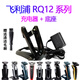 適用飛利浦剃須刀充電器底座RQ1251 1250 1280 1260 1290底座配件 充電器+座充