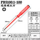 PB SWISSTOOLS瑞士進(jìn)口絕緣螺絲刀十一字1000V耐高壓小改錐起子批電工維修工具 3*100mm 絕緣一字 5100