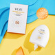 梵貞防曬霜防曬乳抵御紫外線清爽隔離防曬防汗不油膩男女SPF50隔離乳面部學(xué)生軍訓(xùn) SPF50+ PA+++45ml#w84