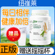 安利紐崔萊多種植物蛋白粉男女增強(qiáng)免疫力成人術(shù)后保健營(yíng)養(yǎng)770g 基礎(chǔ)款/1罐+【搖搖杯】