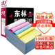 東林針式電腦打印紙三聯(lián)二等分針式打印機(jī)專用紙三聯(lián)單倉(cāng)庫(kù)發(fā)貨單出庫(kù)單送貨單 打印紙4聯(lián)3等分 1000頁(yè)