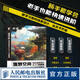 造夢空間 游戲場景設(shè)計(jì)從入門到精通 江遠(yuǎn)游戲美術(shù)基礎(chǔ)概念設(shè)計(jì)游戲場景原畫制作透視畫面構(gòu)圖場景設(shè)計(jì)CG游戲制作繪畫教程書