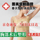 奧蘭尚術(shù)后一期專用假體固定胸托束胸內(nèi)衣束乳繃帶沒隆胸作用塑形塑身衣 膚色套裝（不含文胸） M （限量送1枚延長扣）