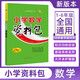 小學(xué)數學(xué)資料包 68所名校圖書(shū)A
