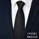 薛巧領(lǐng)帶 手打款正裝商務(wù)職業(yè)新郎手打款西裝條紋伴郎結婚學(xué)生男女款 手打款-領(lǐng)帶 款式-69