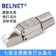 百納騰（BELNET） 七類(lèi)水晶頭 CAT7屏蔽免打 接萬(wàn)兆服務(wù)器網(wǎng)絡(luò)網(wǎng)線(xiàn)超五類(lèi)超六類(lèi)模塊水晶頭 七類(lèi)萬(wàn)兆屏蔽水晶頭